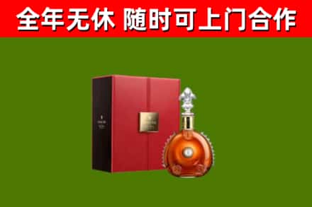 浦东回收路易十三