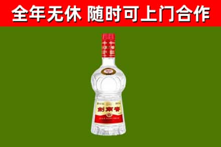 浦东回收剑南春