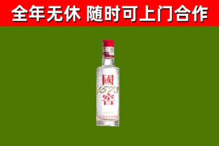 浦东回收国窖1573