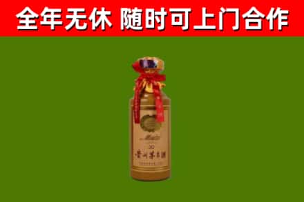 浦东烟酒回收30年茅台酒.jpg
