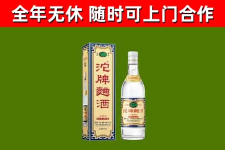浦东回收沱牌曲酒