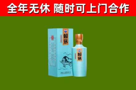 浦东回收赖茅