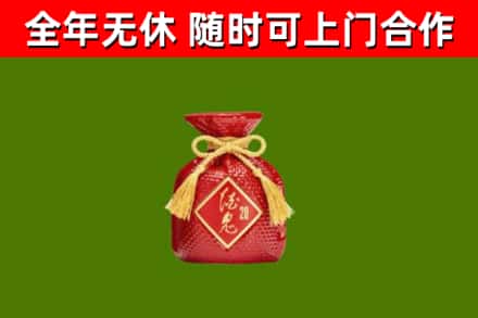 浦东回收酒鬼酒