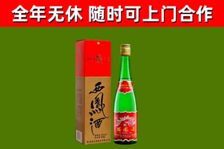 浦东烟酒回收西凤酒绿瓶.jpg